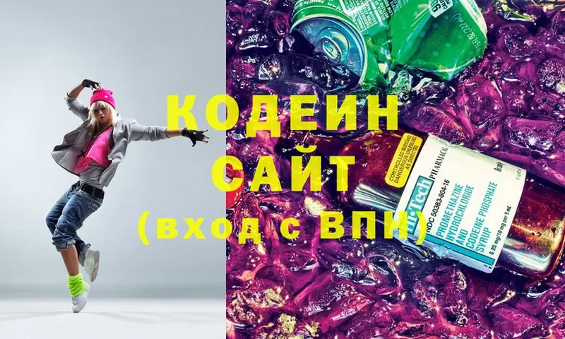 Кодеин напиток Lean (лин)  Новомичуринск 