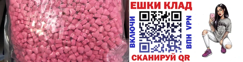 Ecstasy VHQ  купить наркоту  Новомичуринск 