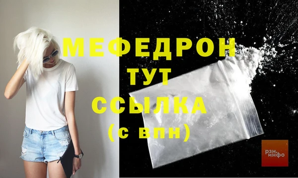 меф VHQ Навашино
